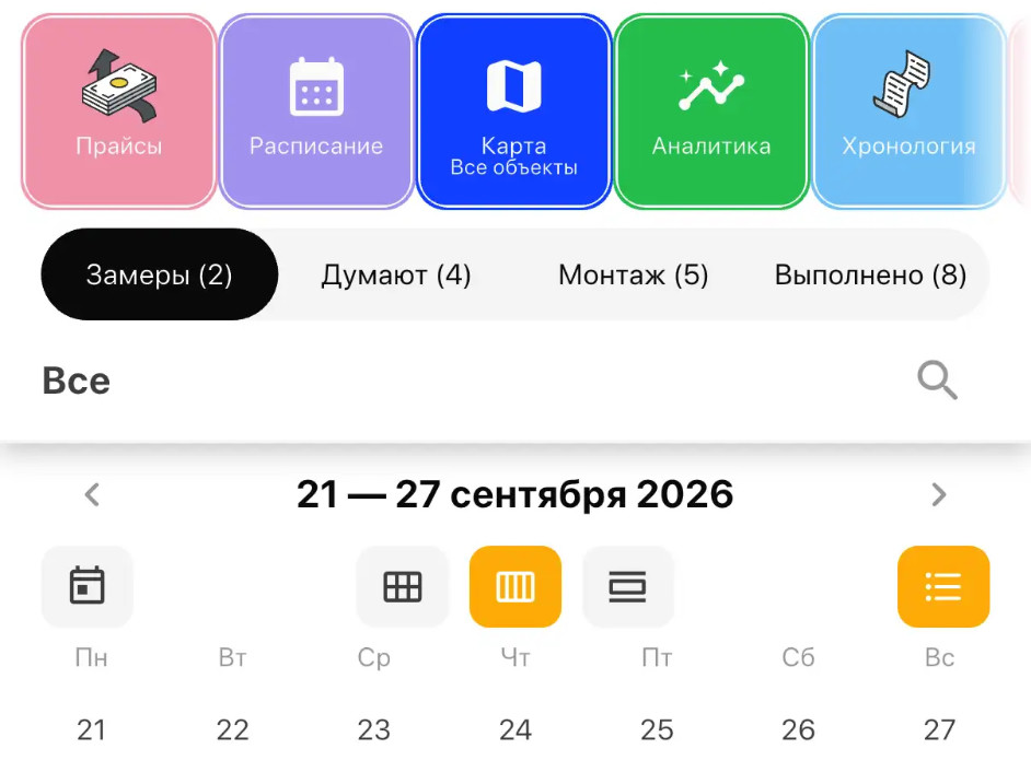Разделы, этапы работы и календарь на главном экране M1-Pro
